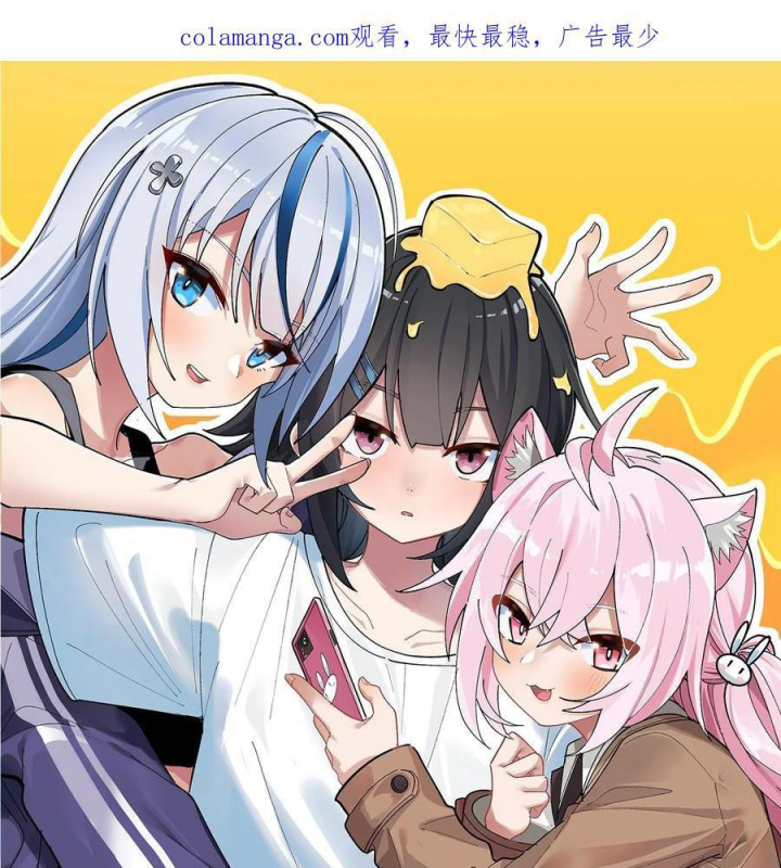 Giả Gái Chơi Game Hẹn Hò Chapter 80 - Trang 2