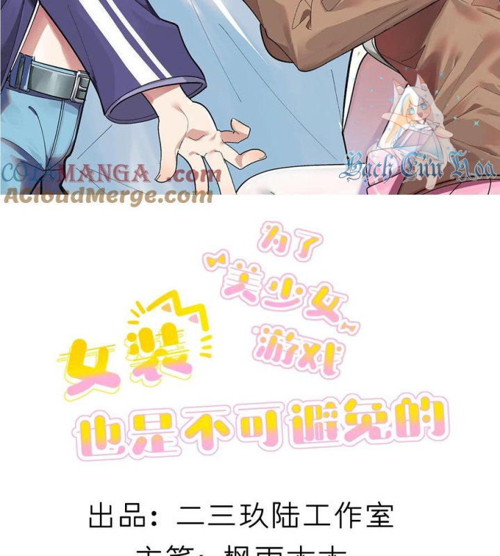 Giả Gái Chơi Game Hẹn Hò Chapter 80 - Trang 2