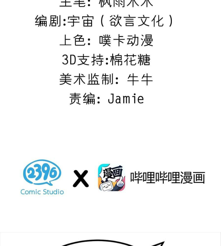 Giả Gái Chơi Game Hẹn Hò Chapter 80 - Trang 2