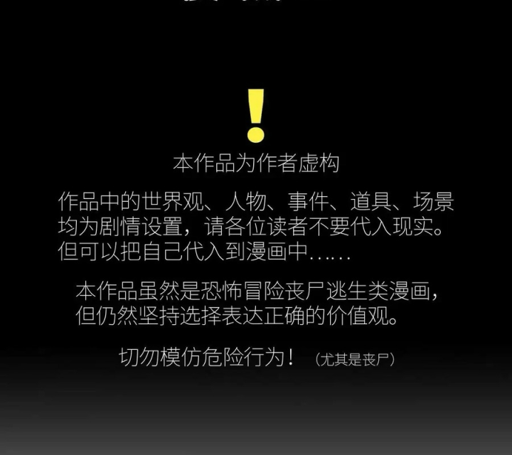 Phong Toả Tuyệt Đối Chapter 24 - Trang 2