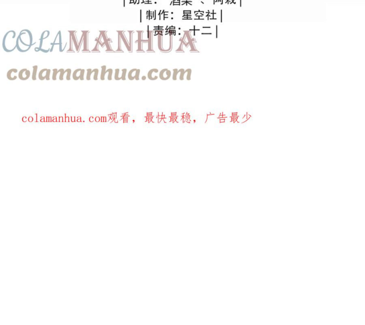 Bị bắt trở thành vô địch Thánh Nữ Chapter 61 - Trang 2