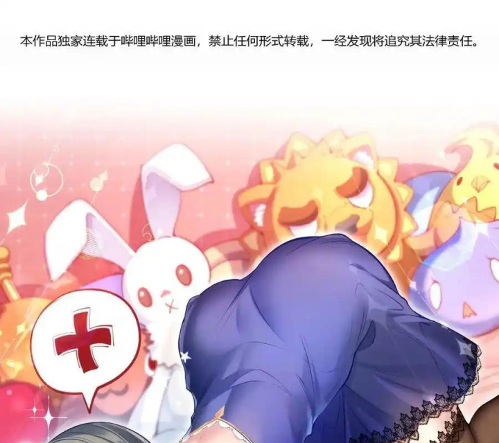 Bị bắt trở thành vô địch Thánh Nữ Chapter 62 - Trang 2