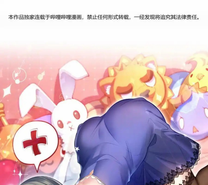 Bị bắt trở thành vô địch Thánh Nữ Chapter 65 - Trang 2