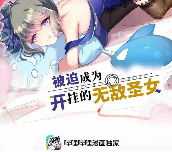 Bị bắt trở thành vô địch Thánh Nữ Chapter 65 - Trang 2