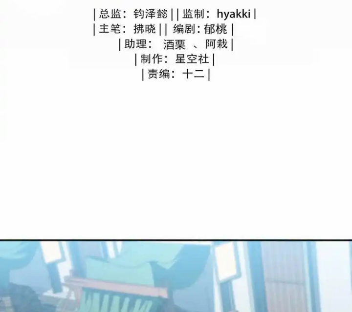 Bị bắt trở thành vô địch Thánh Nữ Chapter 65 - Trang 2