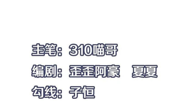 Vô Địch Học Bạ Hệ Thống Chapter 240 - Trang 4