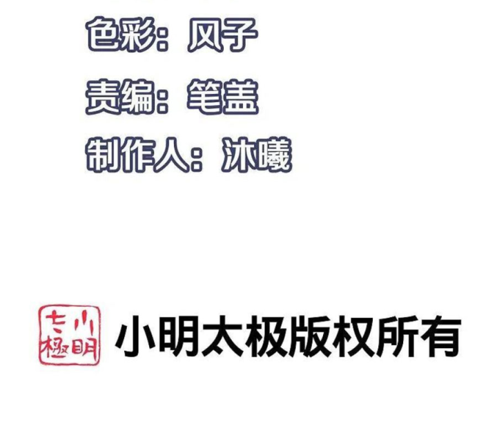 Vô Địch Học Bạ Hệ Thống Chapter 240 - Trang 4