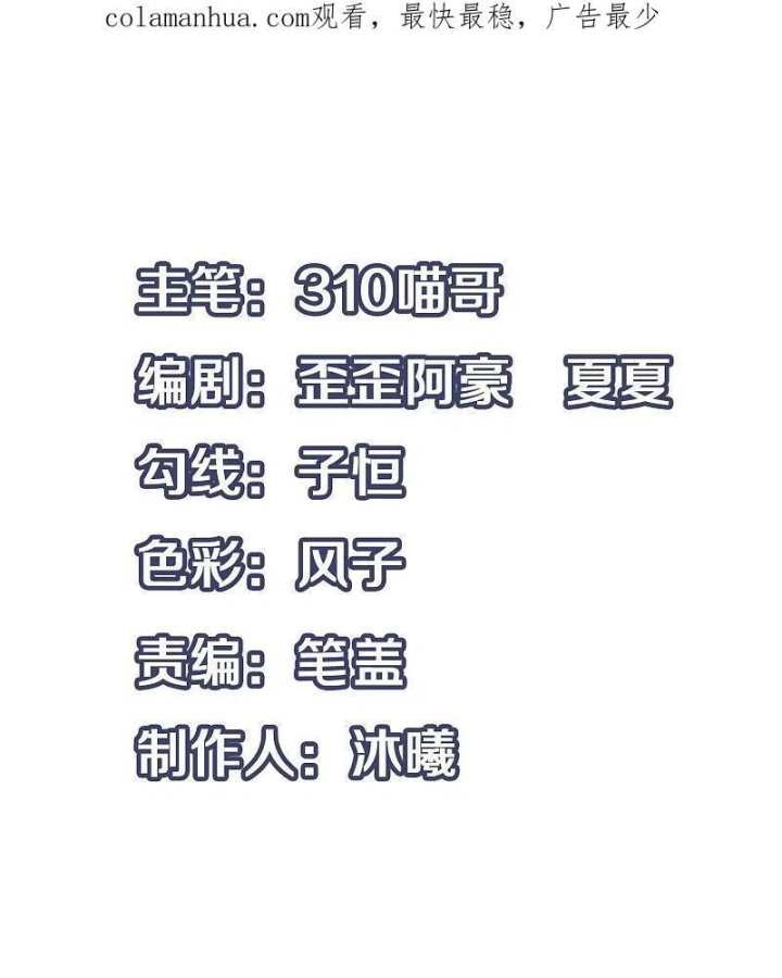 Vô Địch Học Bạ Hệ Thống Chapter 243 - Trang 4