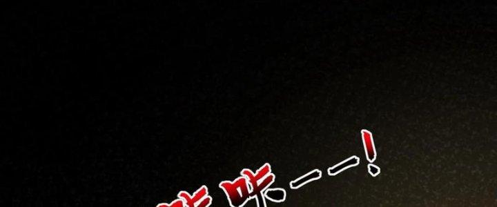 Bỉ Nhân Độc Tìm Đường Chết Chapter 26 - Trang 2