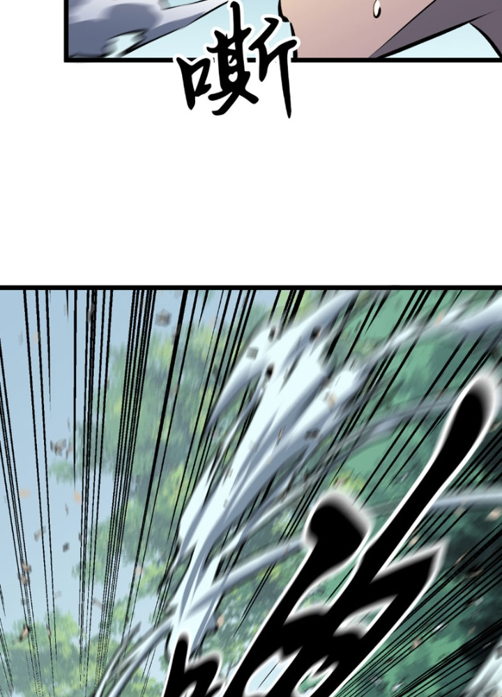 Tu Luyện Nhàn Hạ Bắt Đầu Từ Nữ Đồ Đệ Chapter 4 - Trang 3