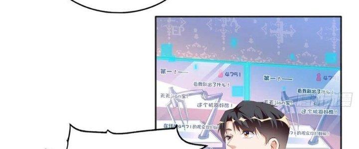 Boss Nhà Giàu Lại Là Nữ Sinh Trung Học! Chapter 22 - Trang 3