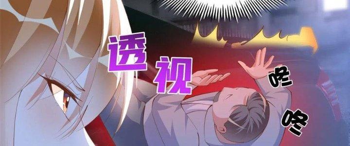 Boss Nhà Giàu Lại Là Nữ Sinh Trung Học! Chapter 28 - Trang 3