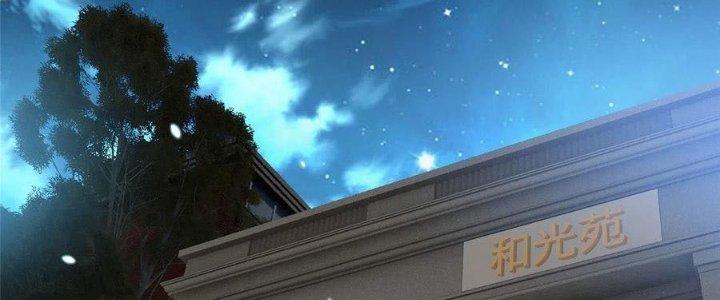 Boss Nhà Giàu Lại Là Nữ Sinh Trung Học! Chapter 38 - Trang 3