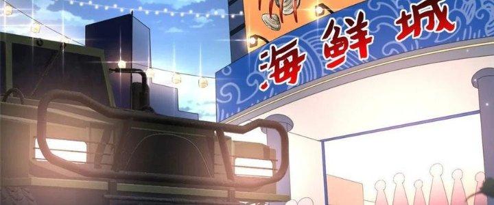 Boss Nhà Giàu Lại Là Nữ Sinh Trung Học! Chapter 44 - Trang 3