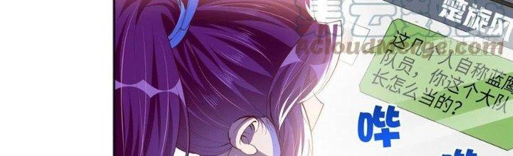 Boss Nhà Giàu Lại Là Nữ Sinh Trung Học! Chapter 46 - Trang 3