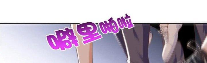 Boss Nhà Giàu Lại Là Nữ Sinh Trung Học! Chapter 46 - Trang 3