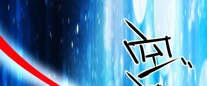 Tinh Môn Chapter 58 - Trang 2