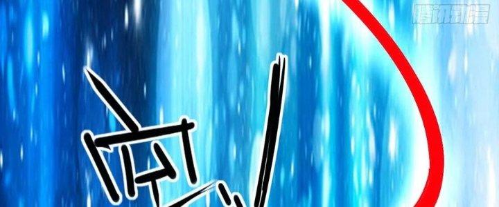 Tinh Môn Chapter 58 - Trang 2