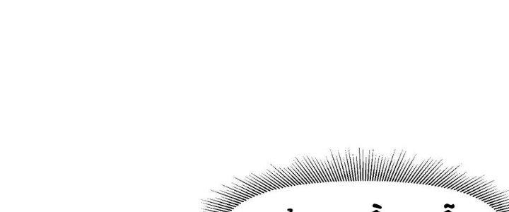 Tinh Môn Chapter 58 - Trang 2