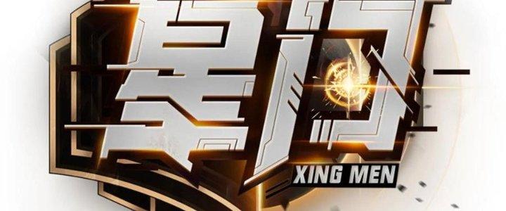 Tinh Môn Chapter 58 - Trang 2