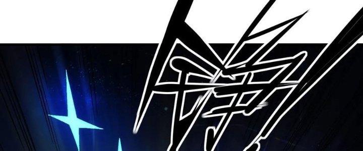 Tinh Môn Chapter 58 - Trang 2