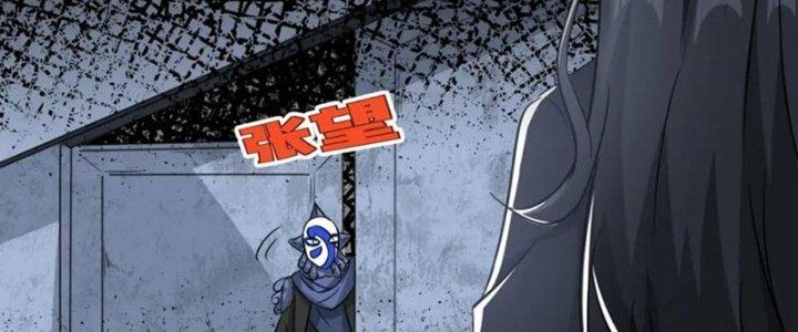 Tổ Sư Xuất Sơn Chapter 52 - Trang 3