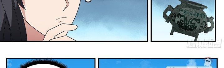 Ma Môn Đại Ngoạn Gia Chapter 23 - Trang 4