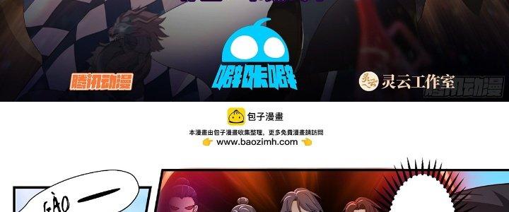 Ma Môn Đại Ngoạn Gia Chapter 27 - Trang 4