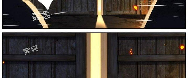 Ta Đột Nhiên Thành Tiên, Làm Sao Bây Giờ Chapter 76 - Trang 2