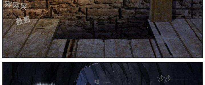 Ta Đột Nhiên Thành Tiên, Làm Sao Bây Giờ Chapter 76 - Trang 2