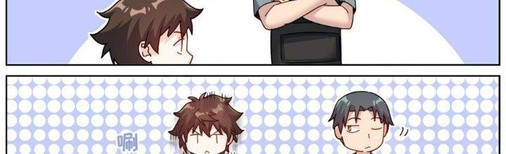 Ta Đột Nhiên Thành Tiên, Làm Sao Bây Giờ Chapter 77 - Trang 2