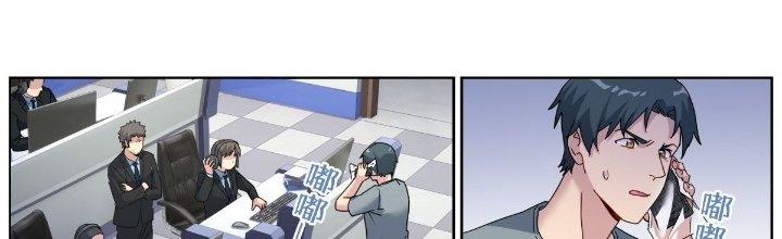 Ta Đột Nhiên Thành Tiên, Làm Sao Bây Giờ Chapter 78 - Trang 2