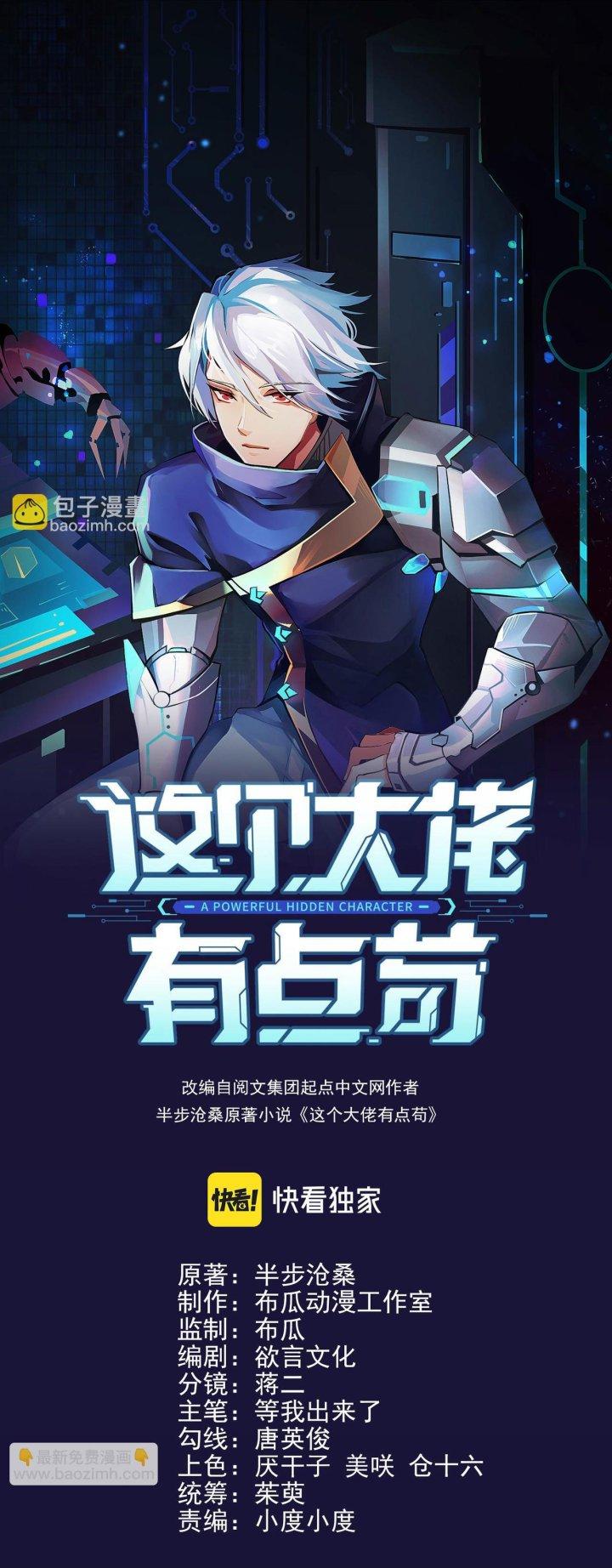 Đại Lão Nãy Có Chút Cẩu Thả, Náo Động Cả Thiên Khởi Chapter 24 - Trang 2