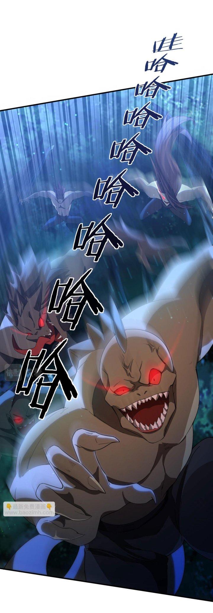 Đại Lão Nãy Có Chút Cẩu Thả, Náo Động Cả Thiên Khởi Chapter 24 - Trang 2