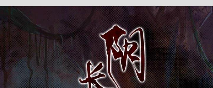 Trường Sinh Đạo Chapter 80 - Trang 2