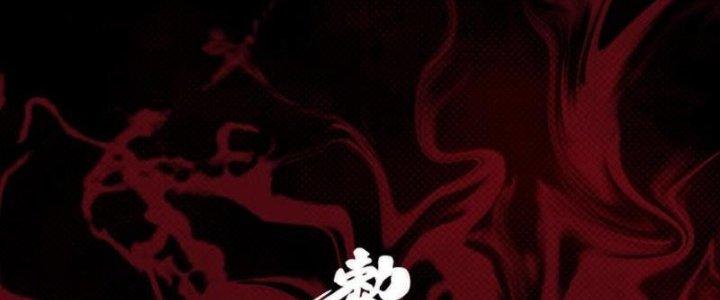 Trường Sinh Đạo Chapter 80 - Trang 2