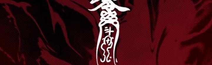 Trường Sinh Đạo Chapter 80 - Trang 2