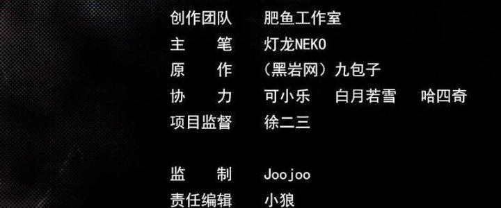 Trường Sinh Đạo Chapter 80 - Trang 2