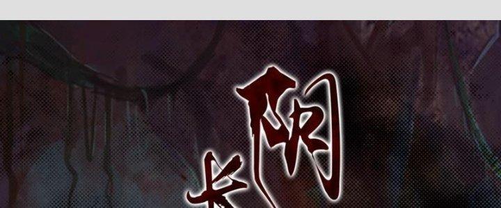 Trường Sinh Đạo Chapter 81 - Trang 2