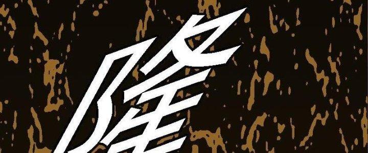 Trường Sinh Đạo Chapter 81 - Trang 2