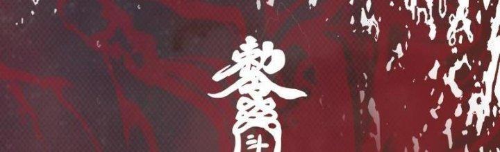 Trường Sinh Đạo Chapter 81 - Trang 2