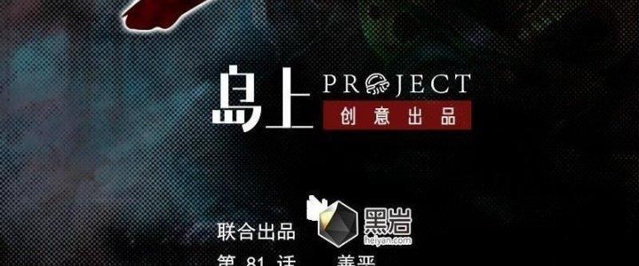 Trường Sinh Đạo Chapter 81 - Trang 2