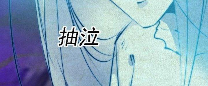 Trường Sinh Đạo Chapter 81 - Trang 2