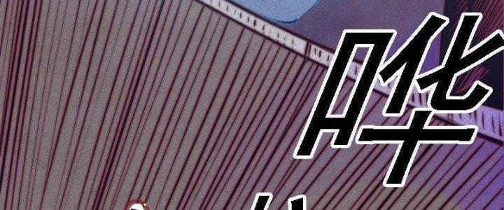 Trường Sinh Đạo Chapter 81 - Trang 2