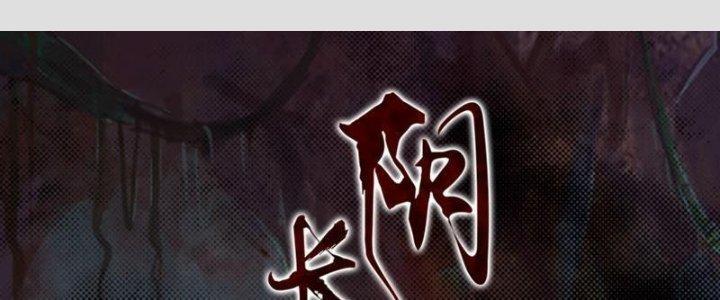 Trường Sinh Đạo Chapter 82 - Trang 2