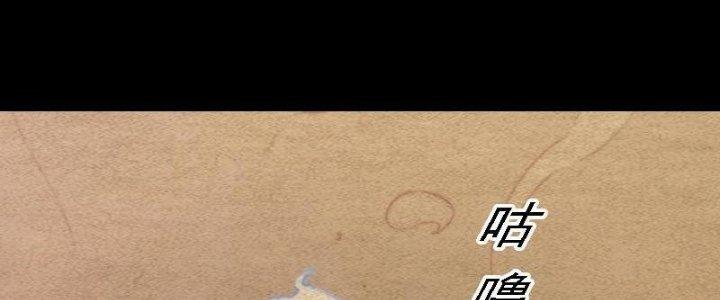 Trường Sinh Đạo Chapter 82 - Trang 2