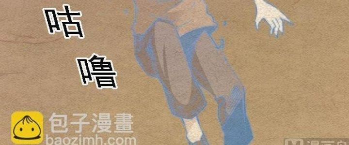 Trường Sinh Đạo Chapter 82 - Trang 2