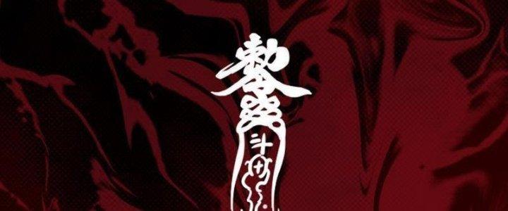 Trường Sinh Đạo Chapter 82 - Trang 2