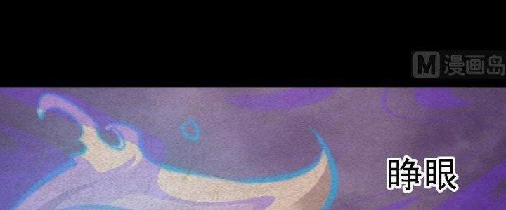 Trường Sinh Đạo Chapter 82 - Trang 2