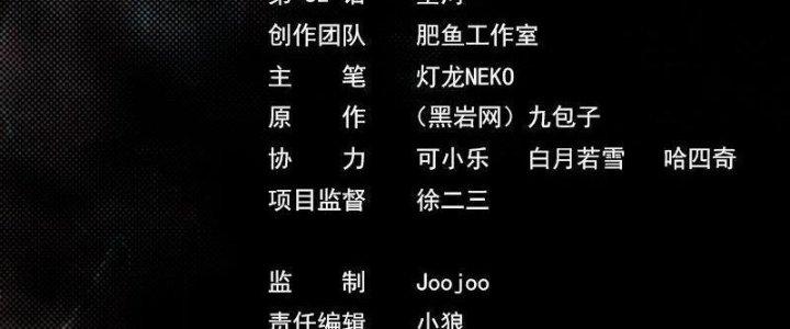 Trường Sinh Đạo Chapter 82 - Trang 2